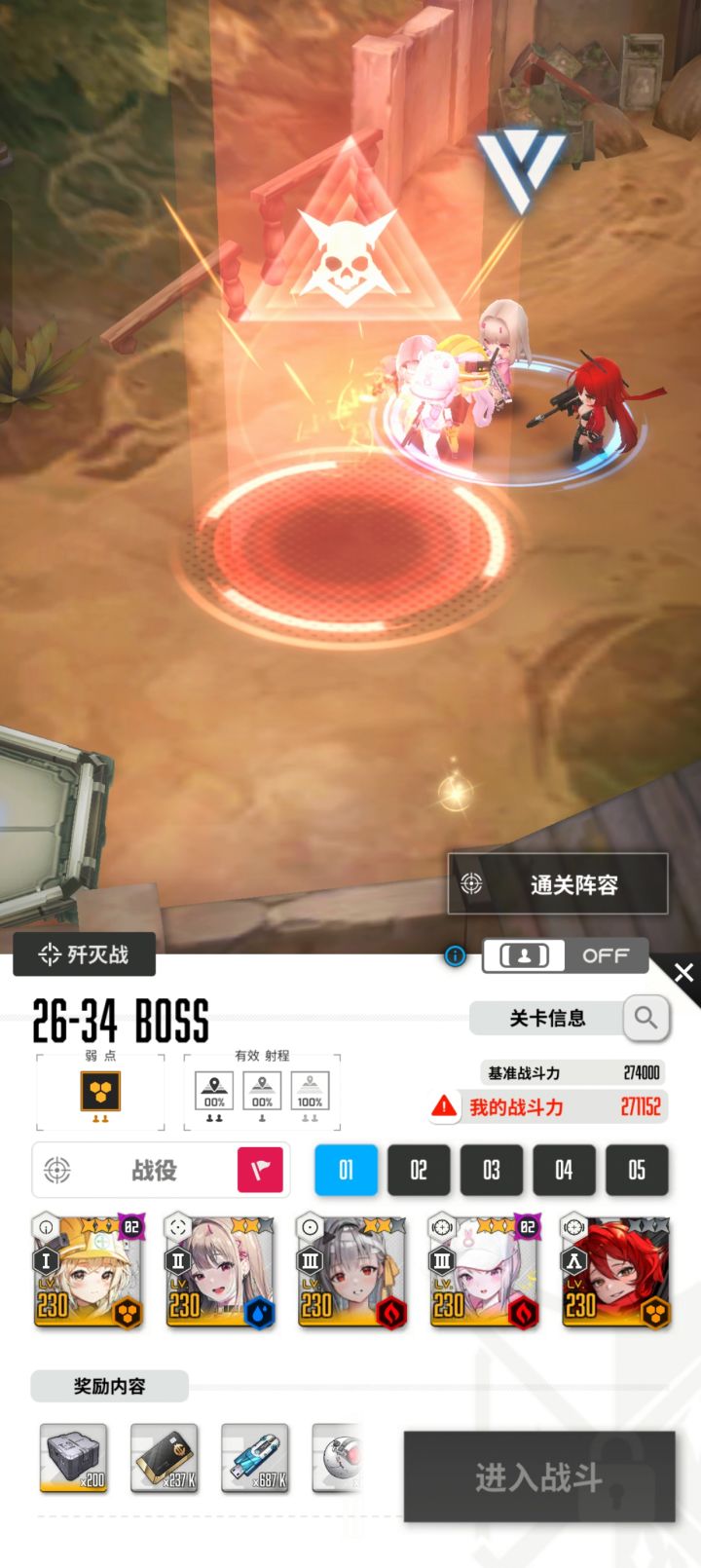 战力不够不让打?截图