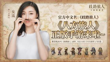 八方老友“女流66”申请加入你的冒险！