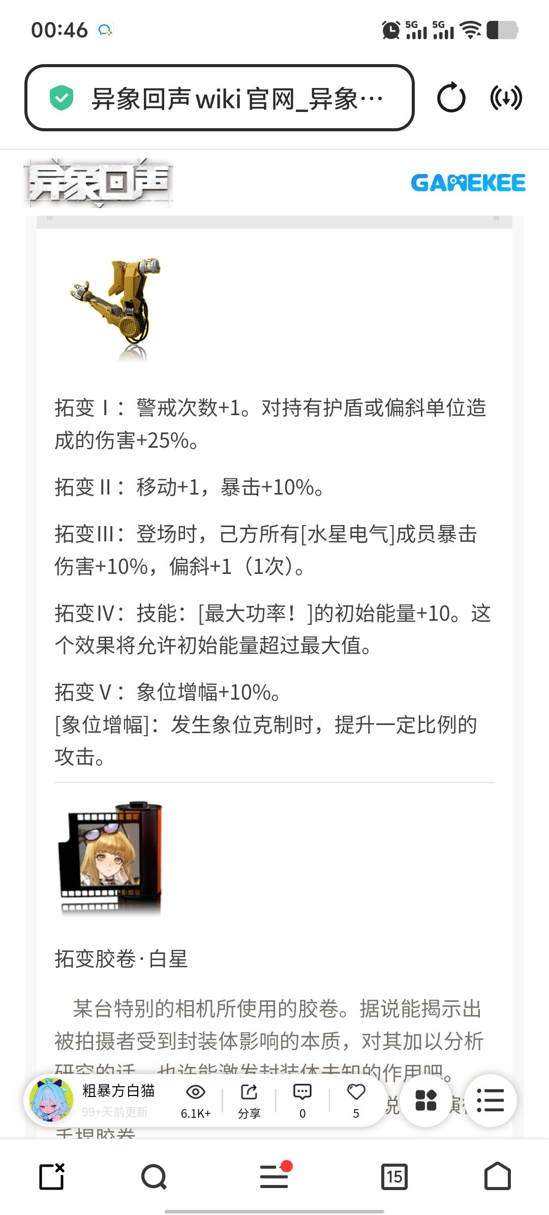 爱丽儿给敌人套盾不就直接起飞了吗? 3