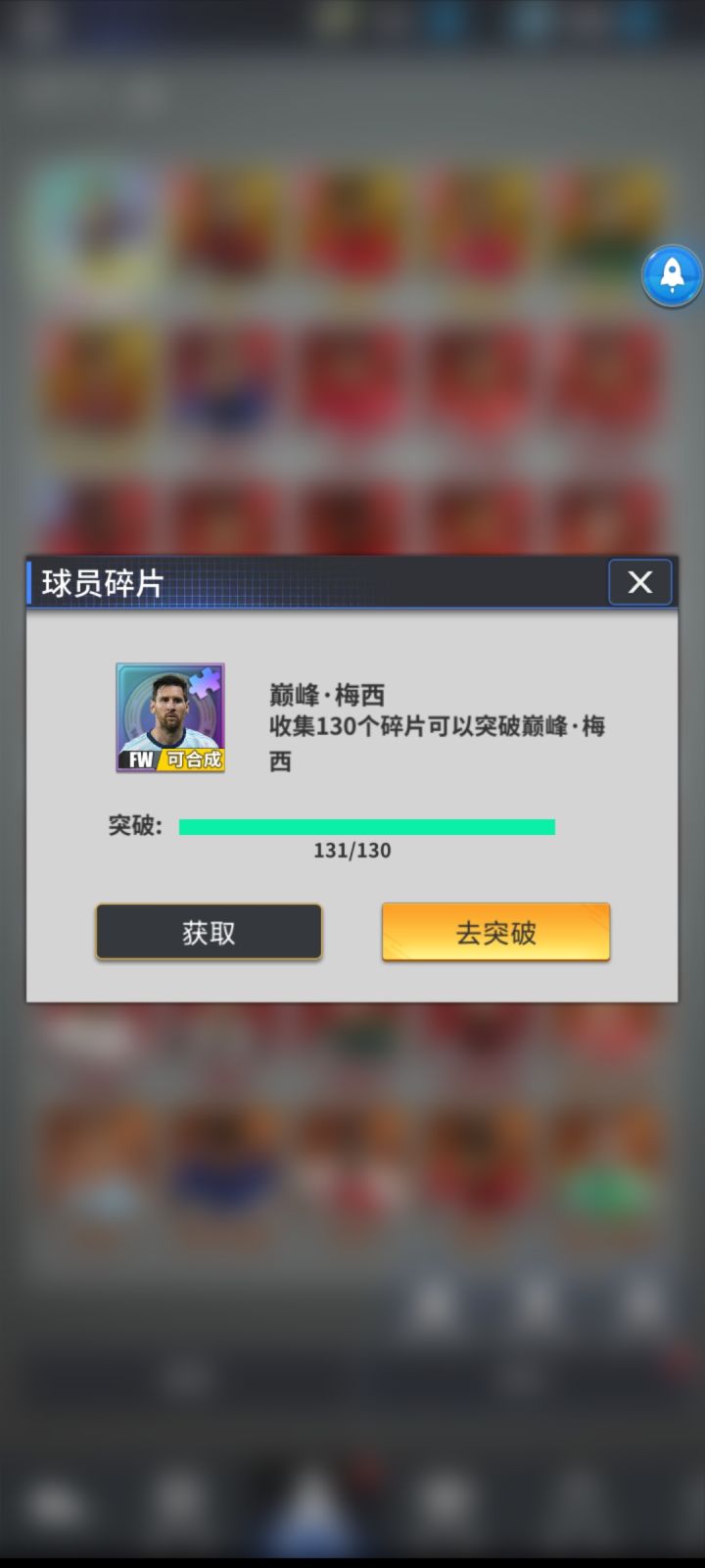 合成不了是什么情况截图