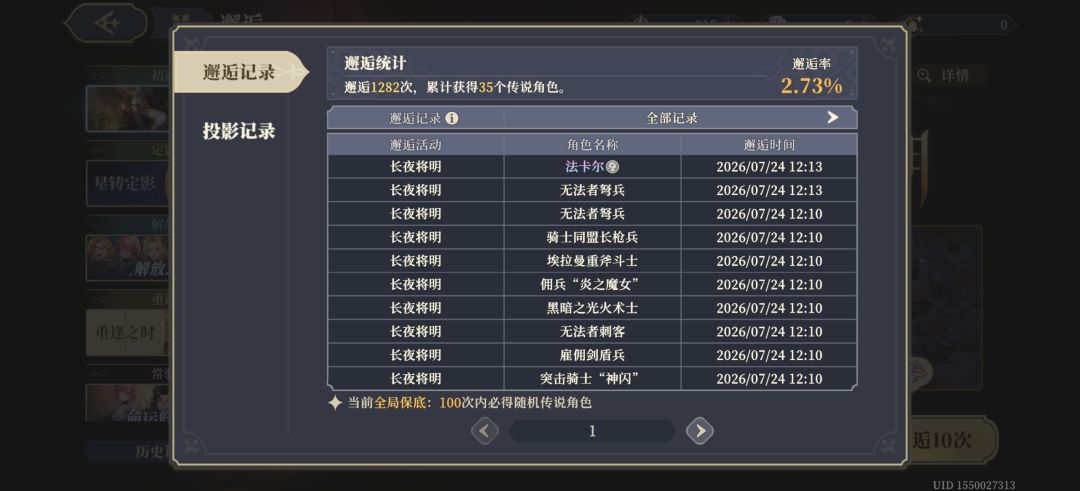 666又连歪仨 2