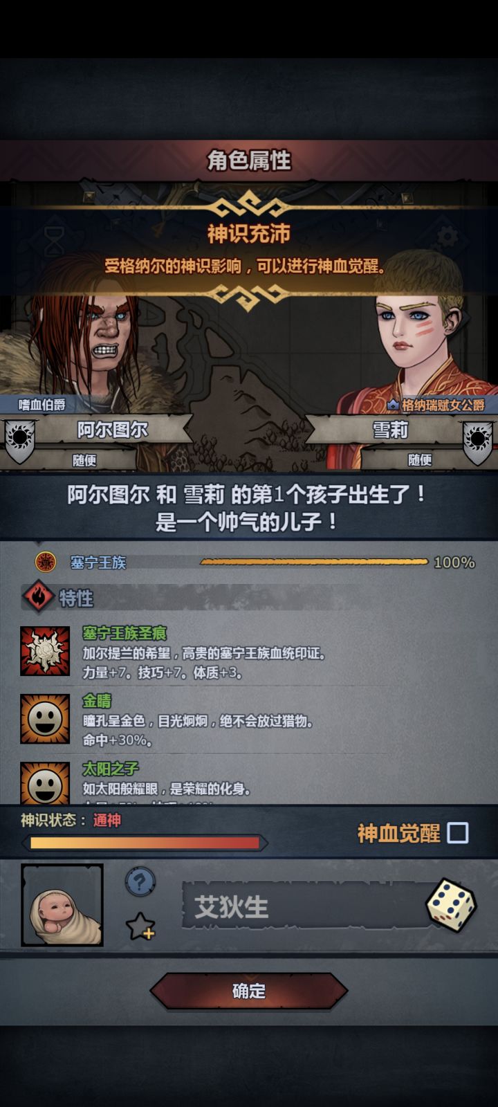 可怜的阿尔图尔截图