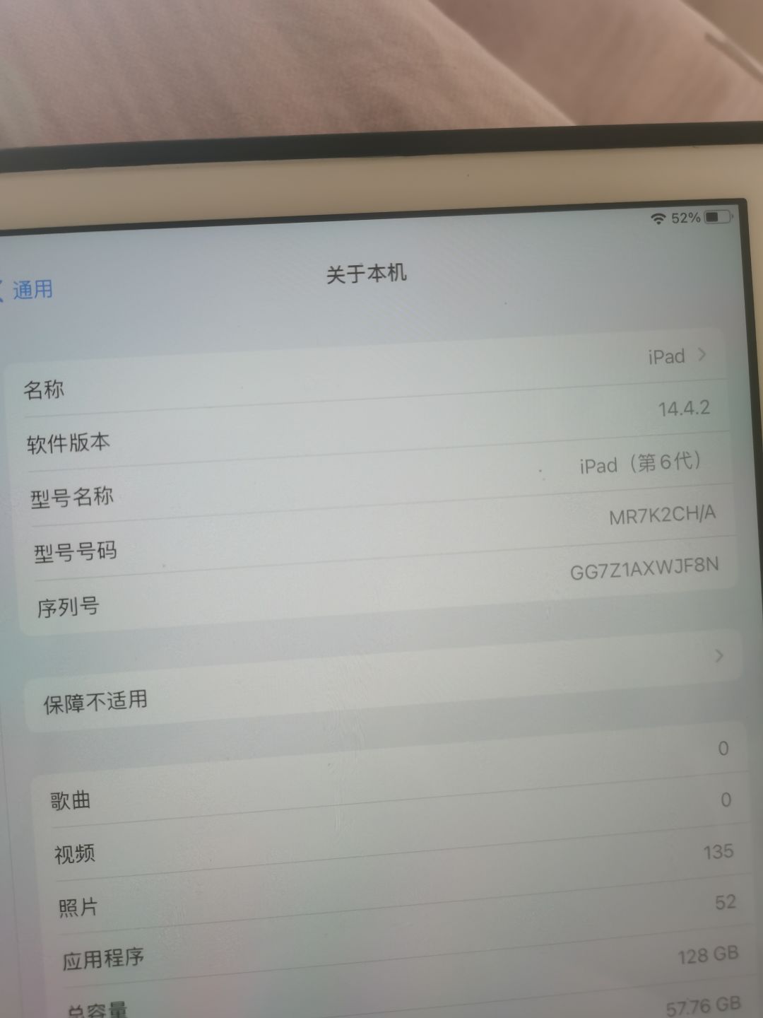 ios各种闪退,一月一退,赶紧修复 1