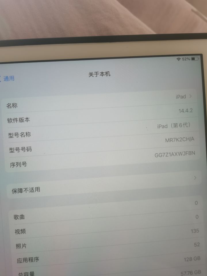 ios各种闪退，一月一退，赶紧修复截图