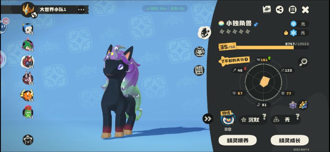 800个球出来了 2