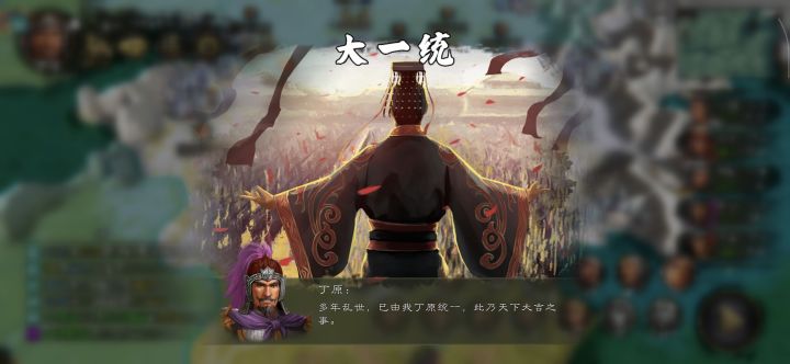 黄巾起义,普本,丁原称霸截图