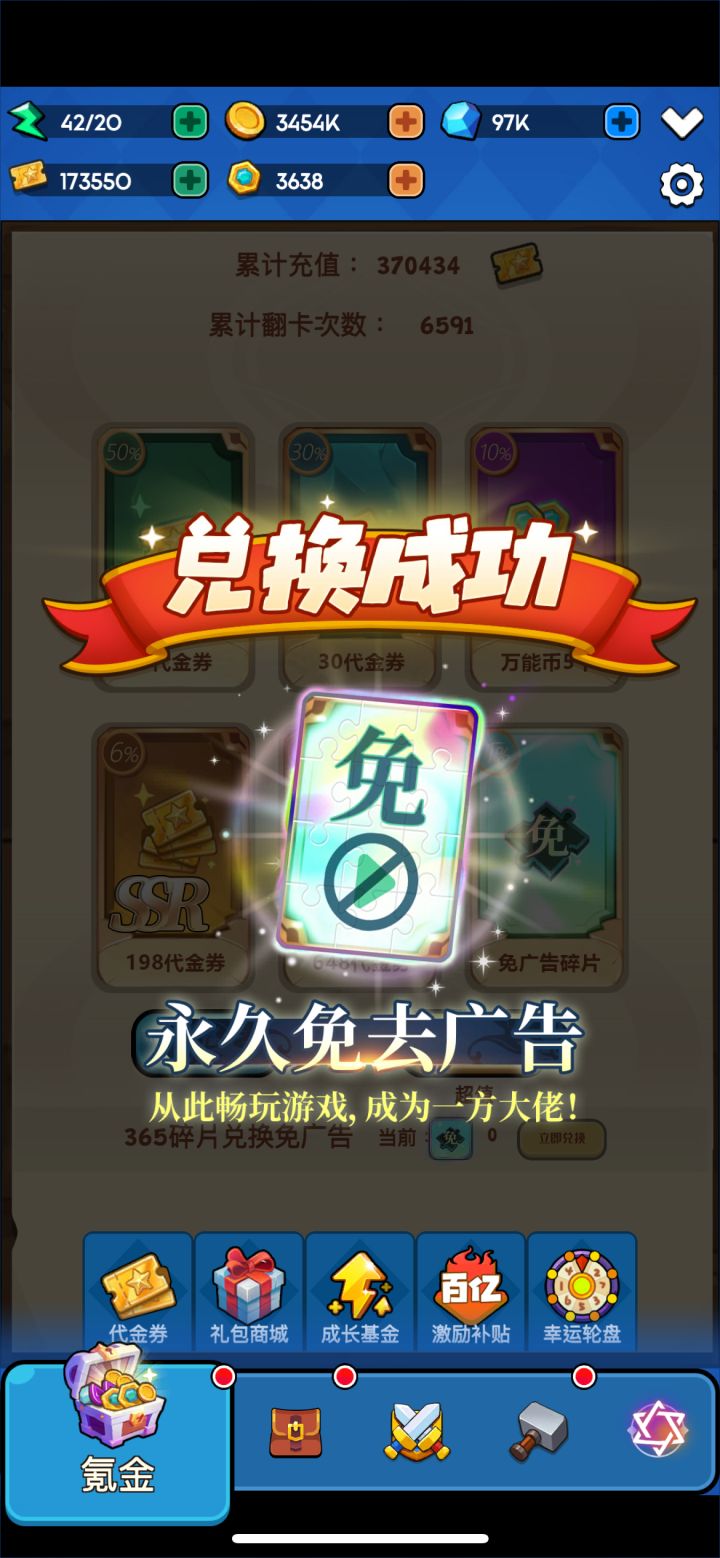 终于肝出来了截图