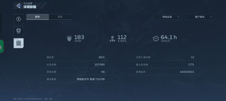 不建议玩截图