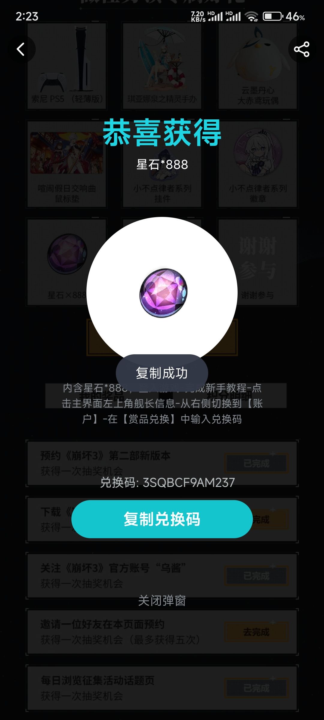 有没有人礼品现在搜不到了 2