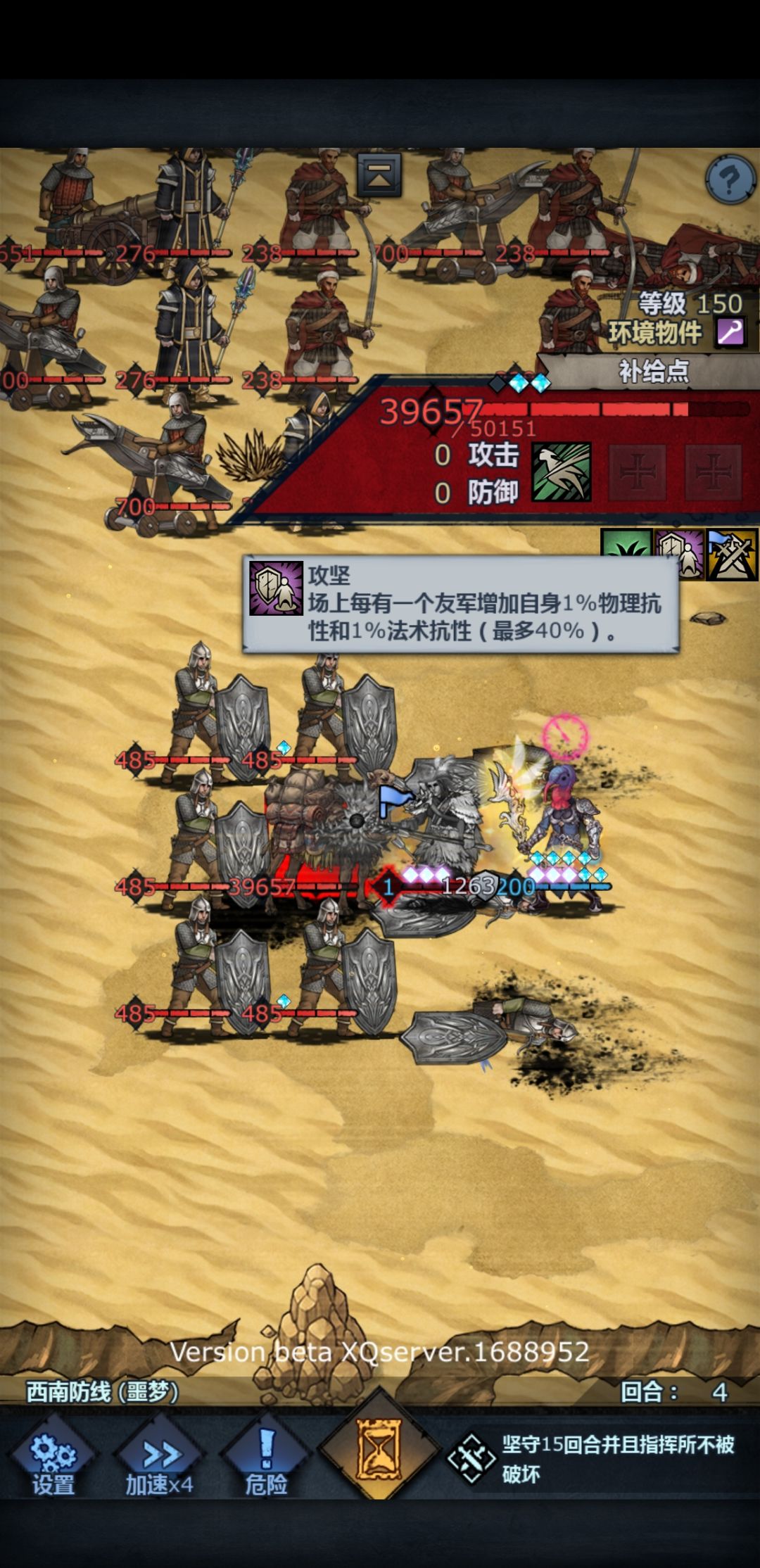 敌人数据 7