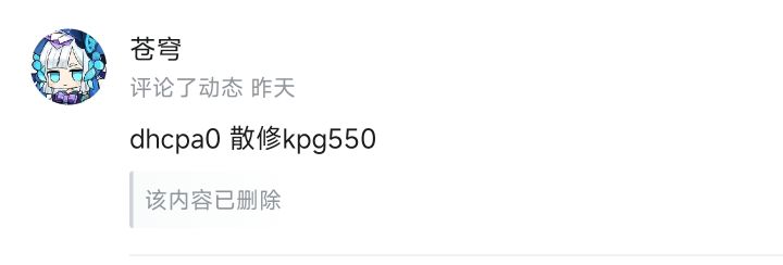 被一些人的行为恶心到了截图