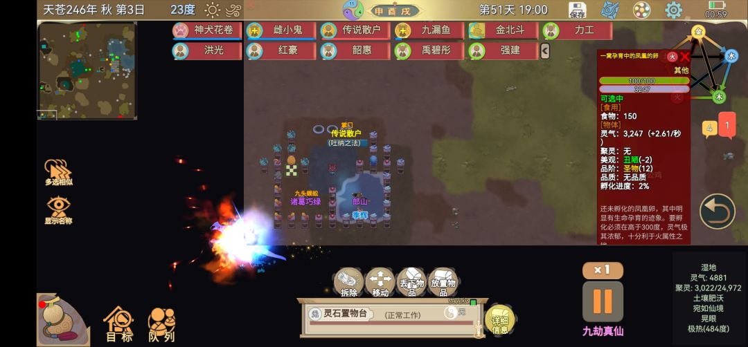 万灵阵新用法 2