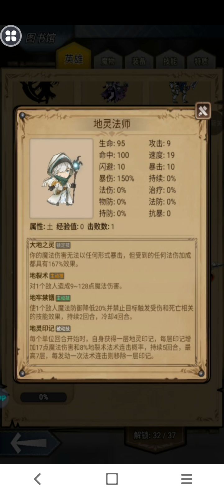 地灵法师值得培养吗,后期有用吗?#奇境小镇截图