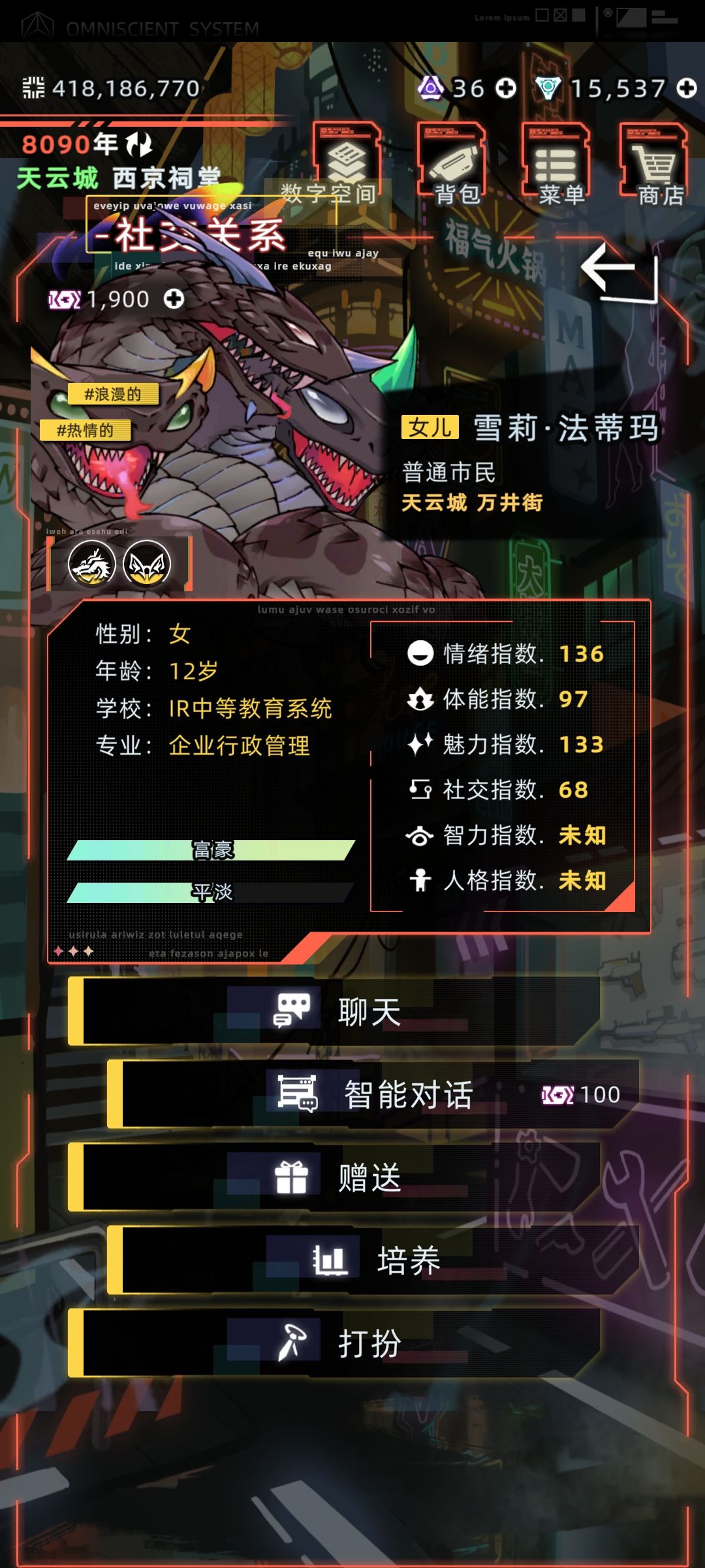 震惊,亲生女儿居然一夜变身怪物! 2
