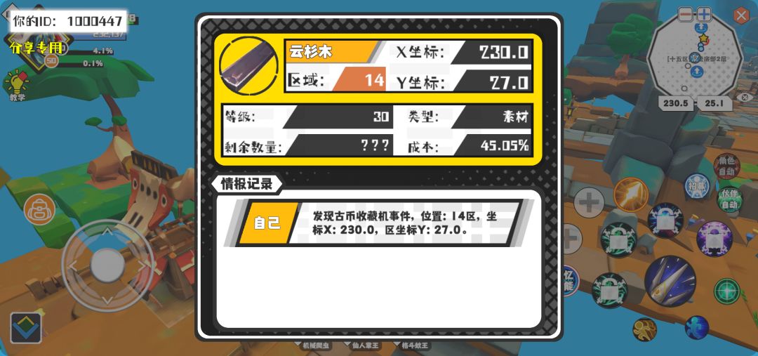 事件分享 1