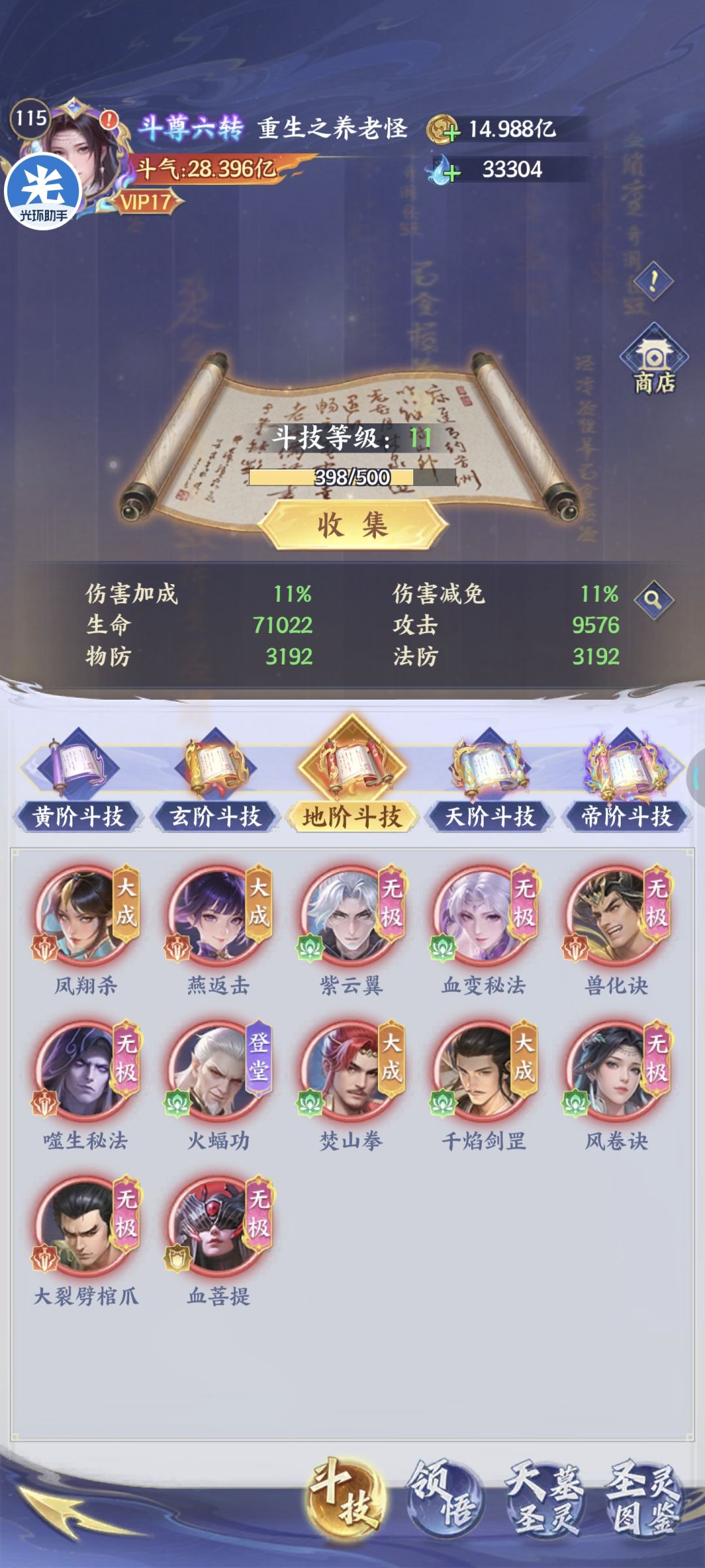 接下来怎么发展 求大佬把脉 3