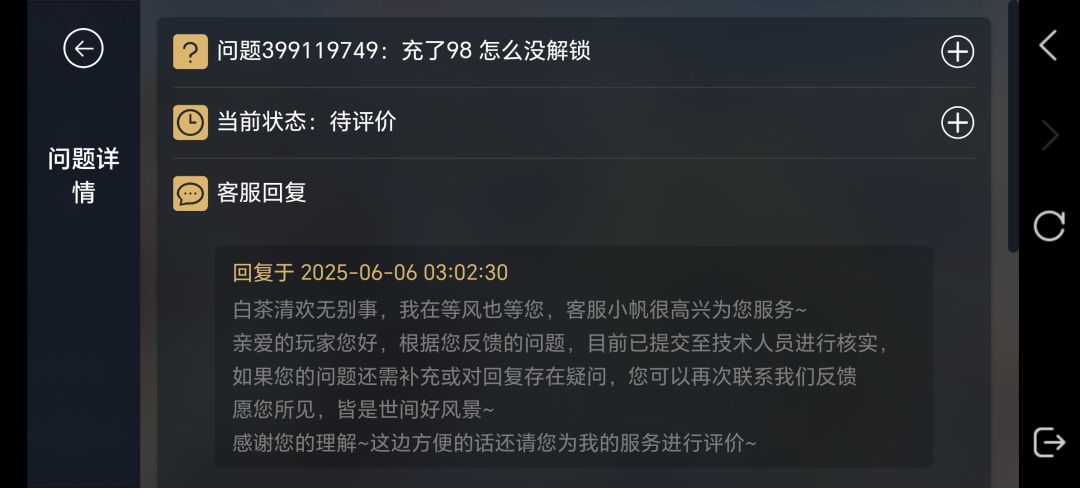求助 基金冲完后特别奖励不解锁 3