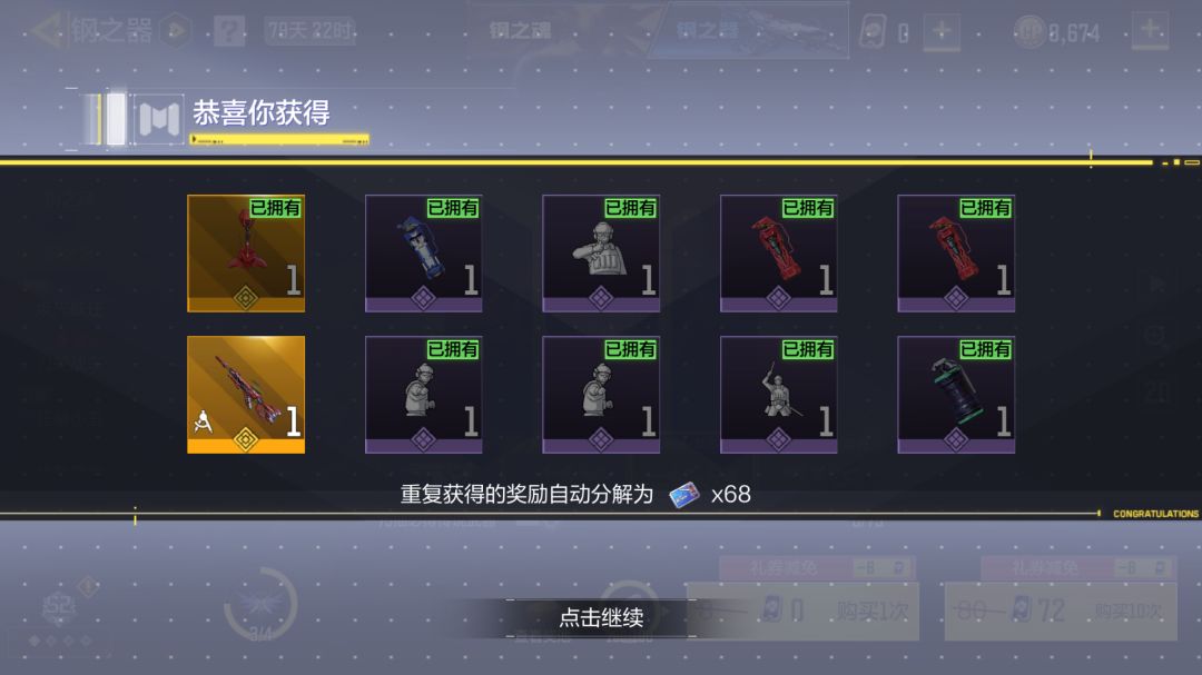 CODM&高达联动:角色和枪皮全收集齐了 11