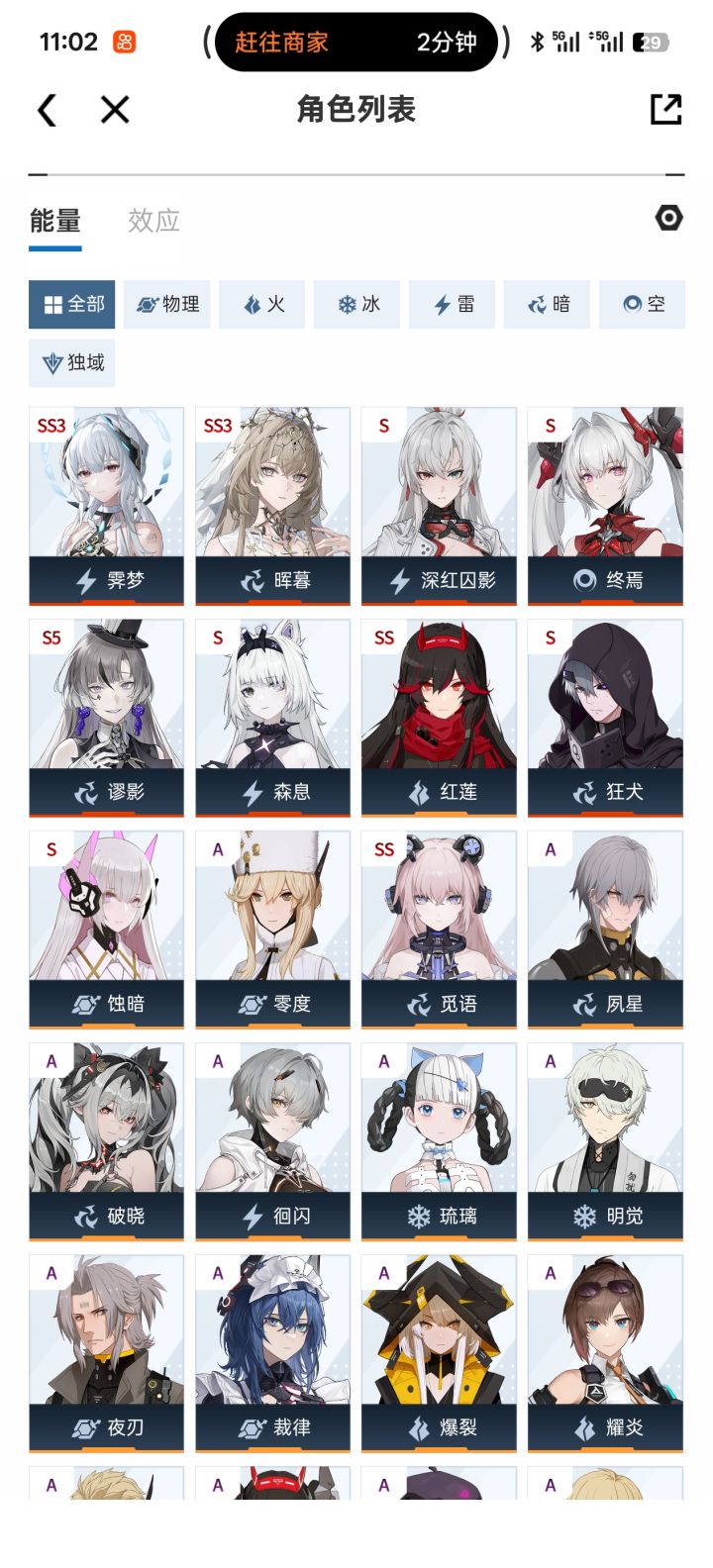 丽芙差30抽sss，接下来往抽什么，打算新年自选选个伊什梅尔截图