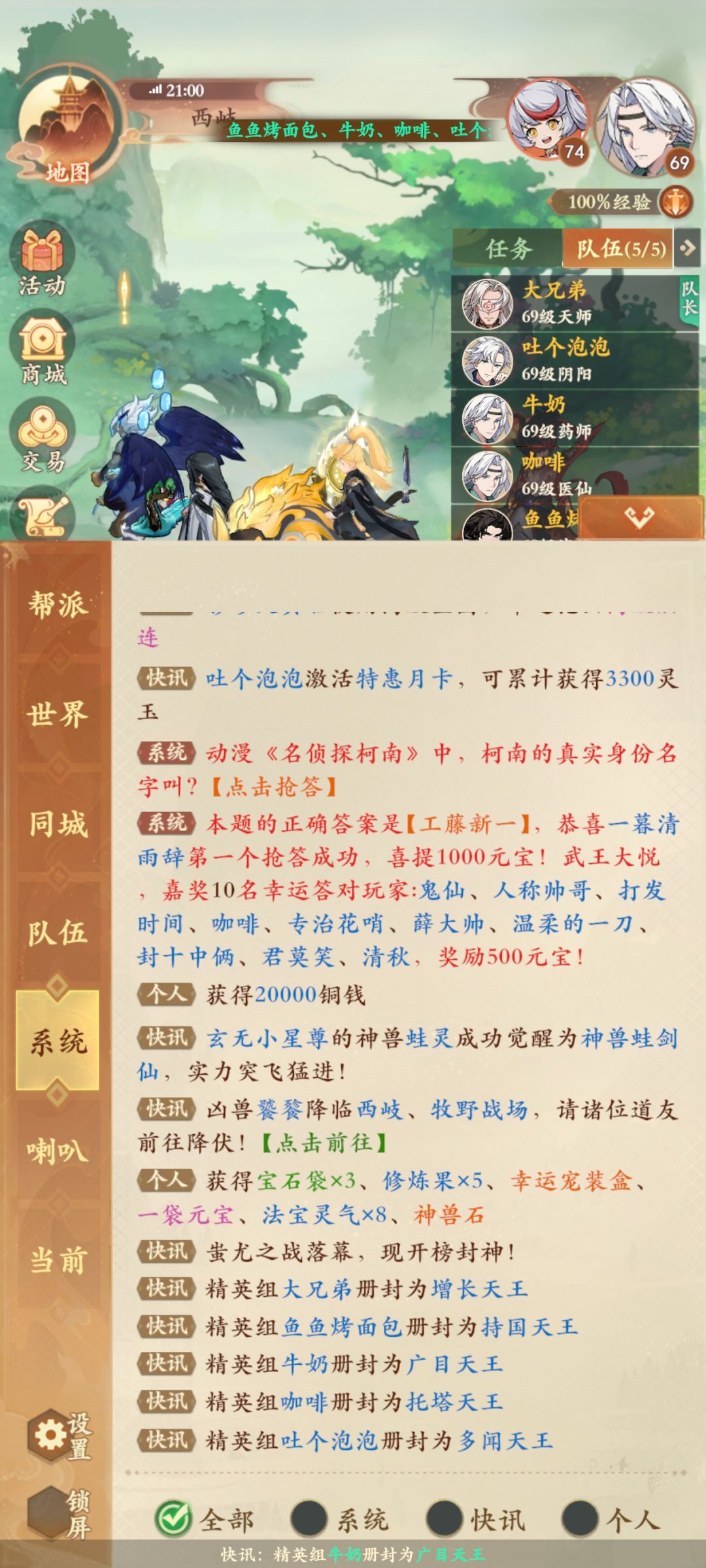 无聊手痒的代价 3
