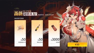 「感恩同行」蔷薇超值礼包