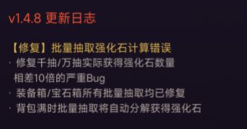 v1.4.8版本更新