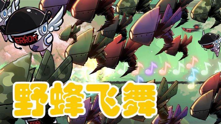 【音乐工坊】《野蜂飞舞》1秒15个音符!半音拉满截图