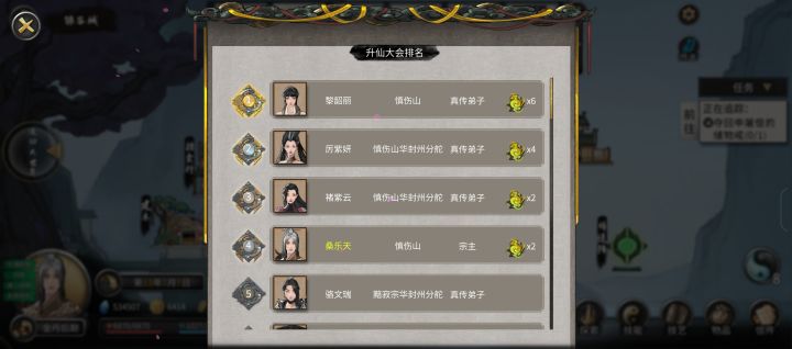 难绷，第一是我的登仙师父，第二三是我招的羽化打手[表情_微笑]截图