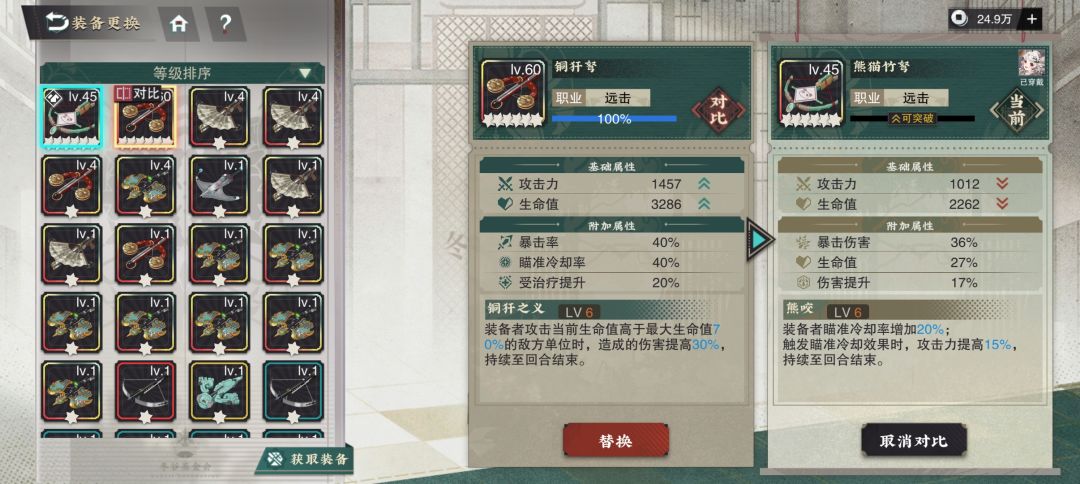 一发入魂? 2