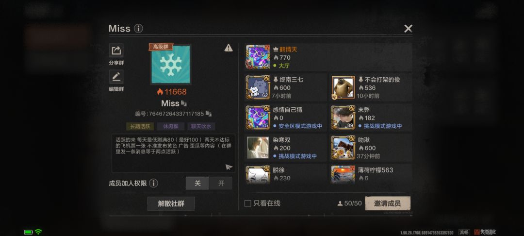 申请升级超级社群 2