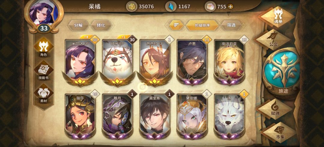 这三个sp能开局了吗?新手任务还没做完 1
