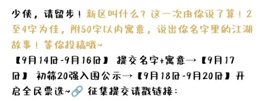 天刀首个共建服,官方花钱请帮主! 3