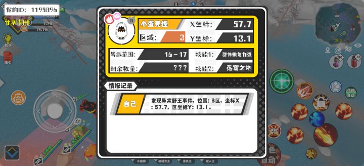 事件分享截图
