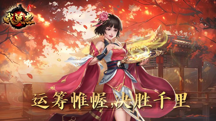 戏英杰配装过关问答助力截图