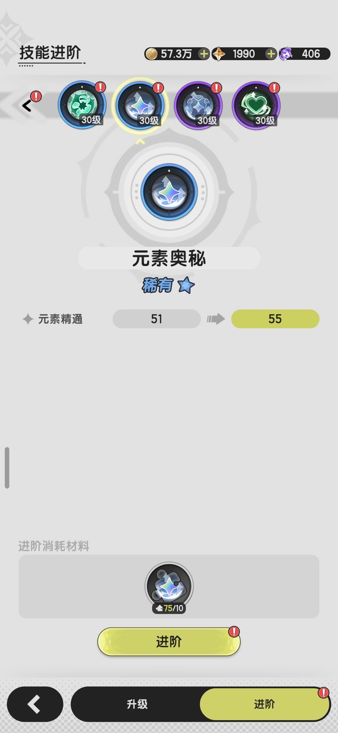 合成,分解,技能进阶,古遗物,料理,职业 4