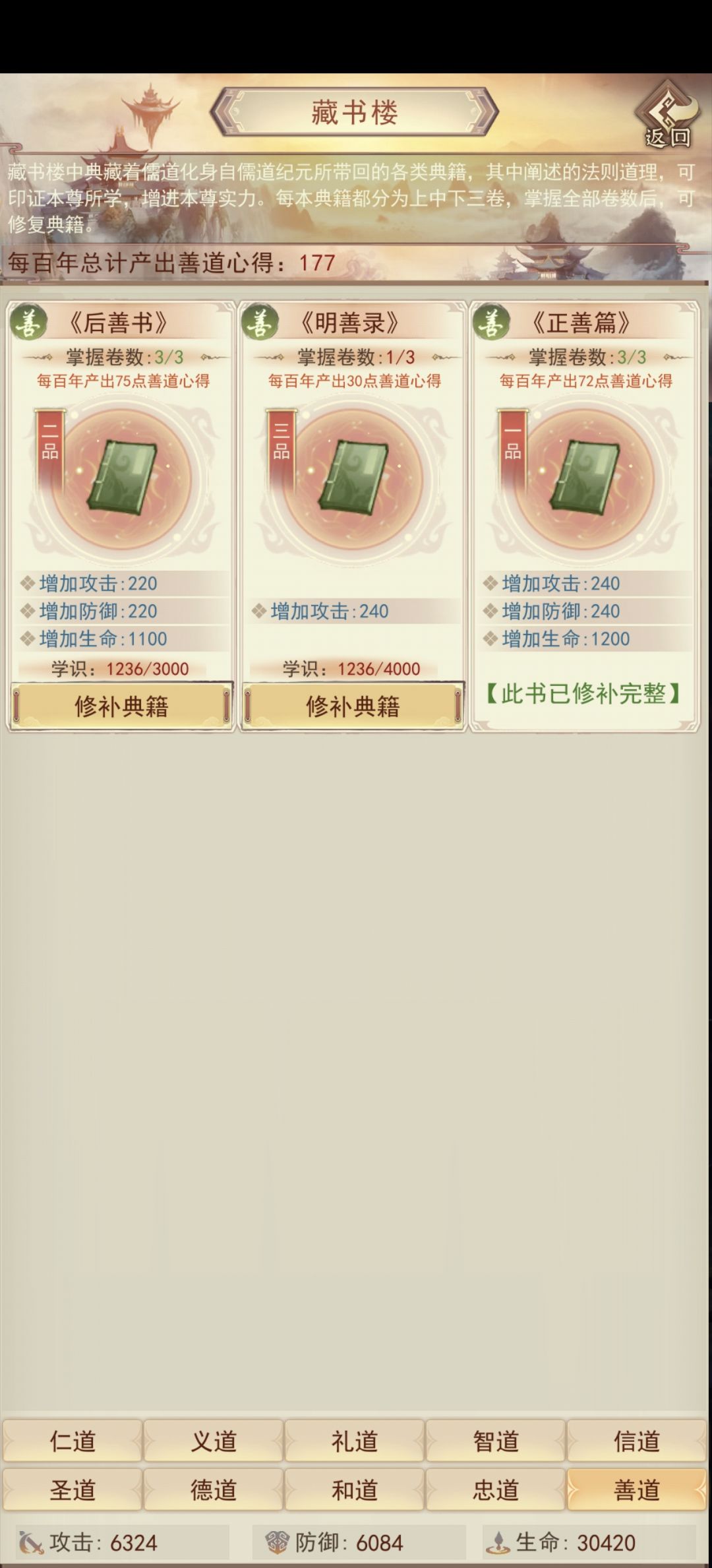 你们儒道的典籍是怎么搞的? 2