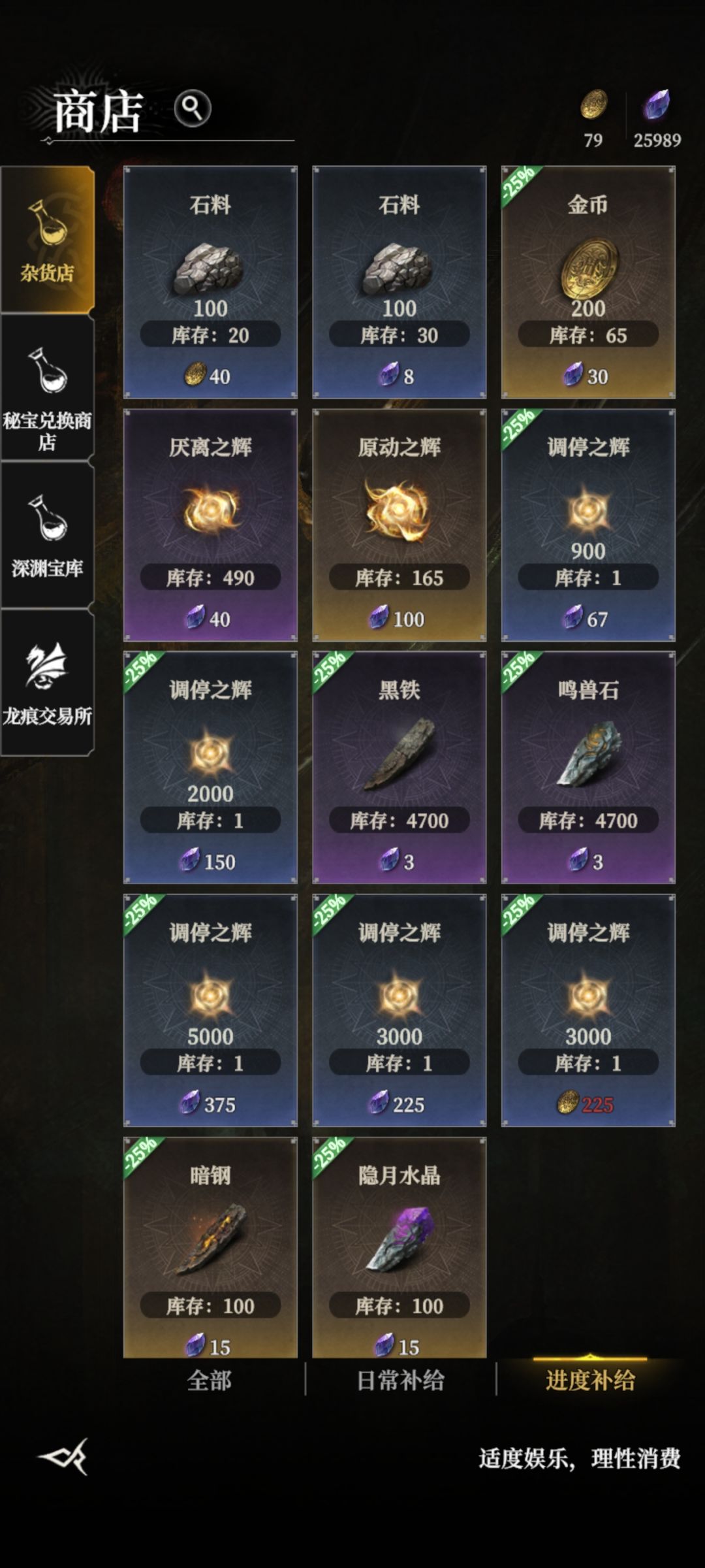 纯萌新,不懂就问 1