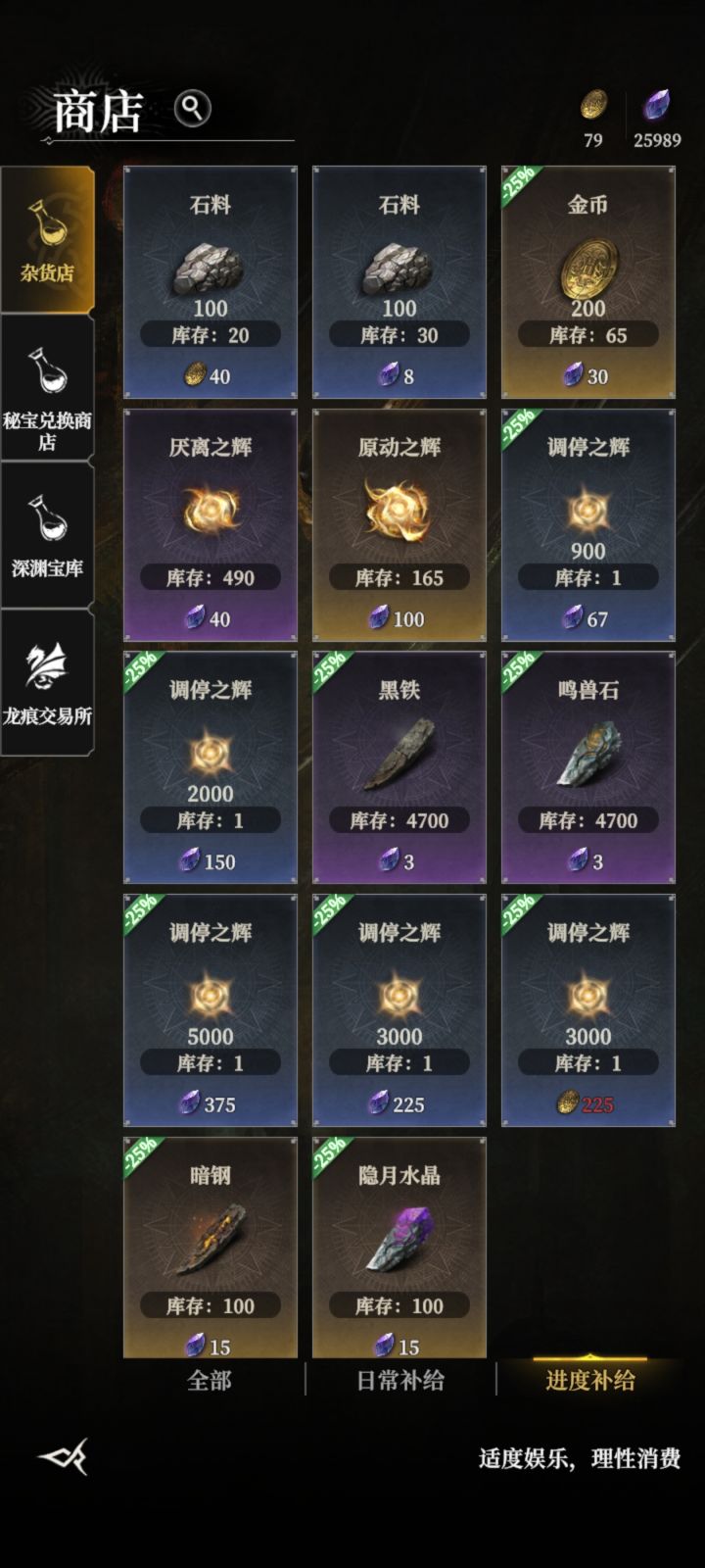 纯萌新,不懂就问截图