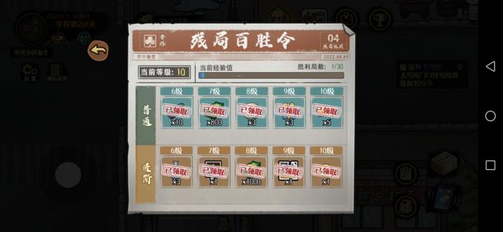 斗地主残局百胜令截图