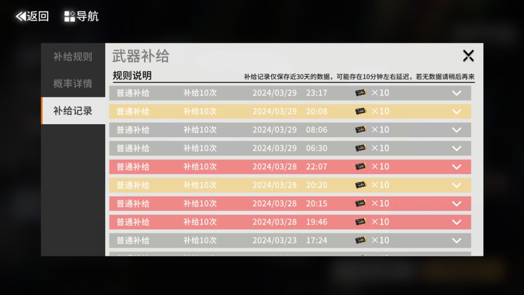 这游戏抽奖几率怎么离谱的吗???? 1