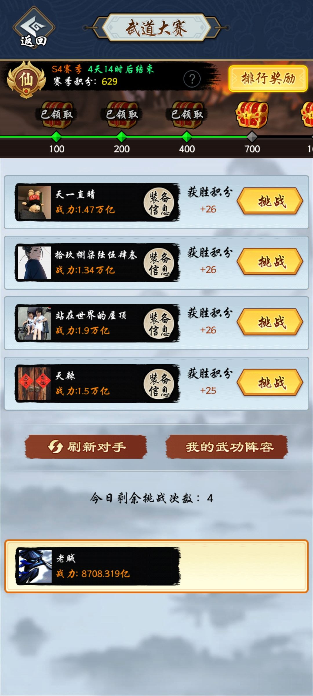武道大赛分数怎么判定? 2