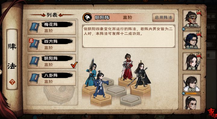 用南知意换掉聂风可以吗?截图