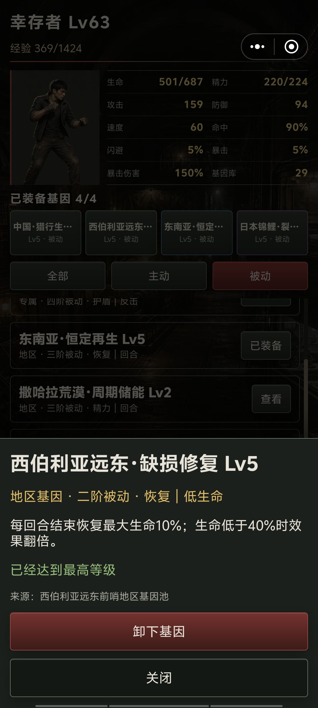 越级挑战 5