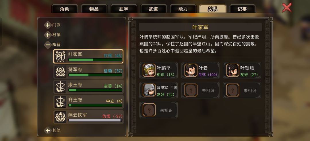 为什么元帅不召见我? 1