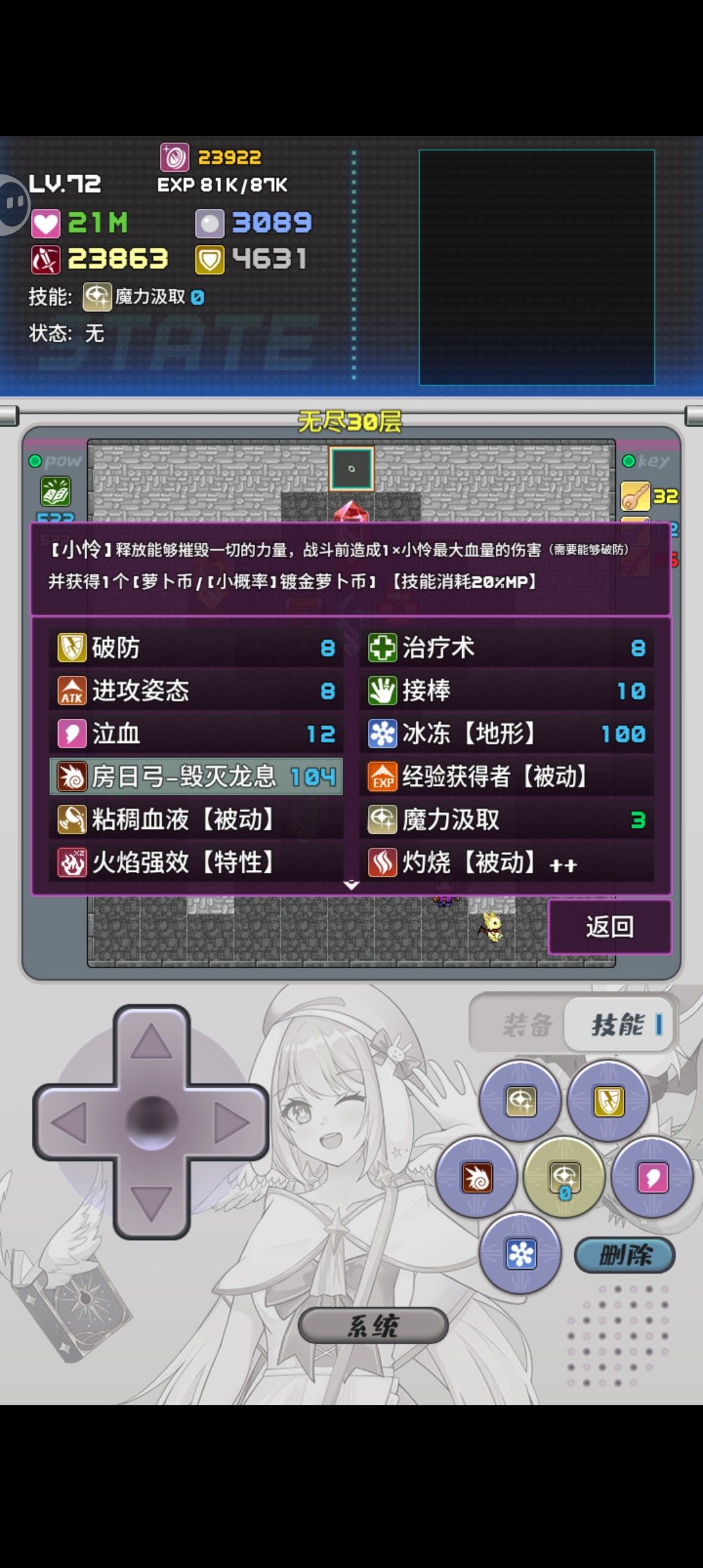 关于小怜的青龙解放!!! 3
