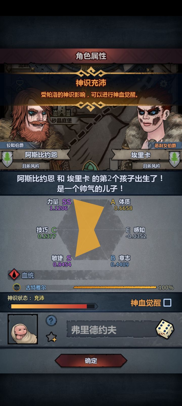 第一个苗子无同类跟邪神有觉醒空间么截图