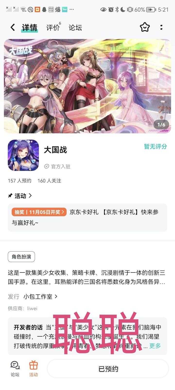 大国战 2