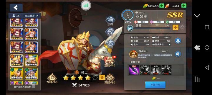 新人报道亚瑟需要养吗亚瑟厉害吗截图