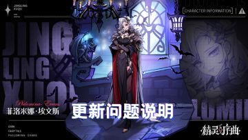 4月28日版本更新已知bug说明