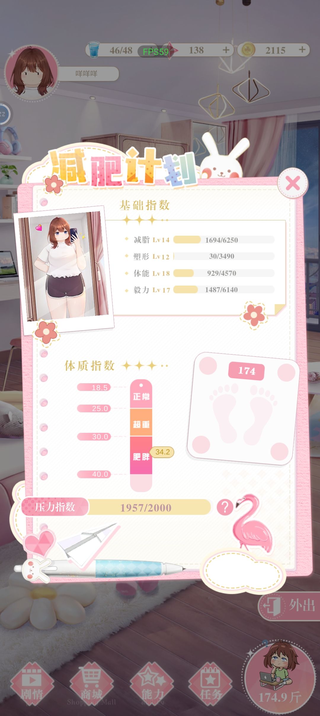 解锁了新图 2